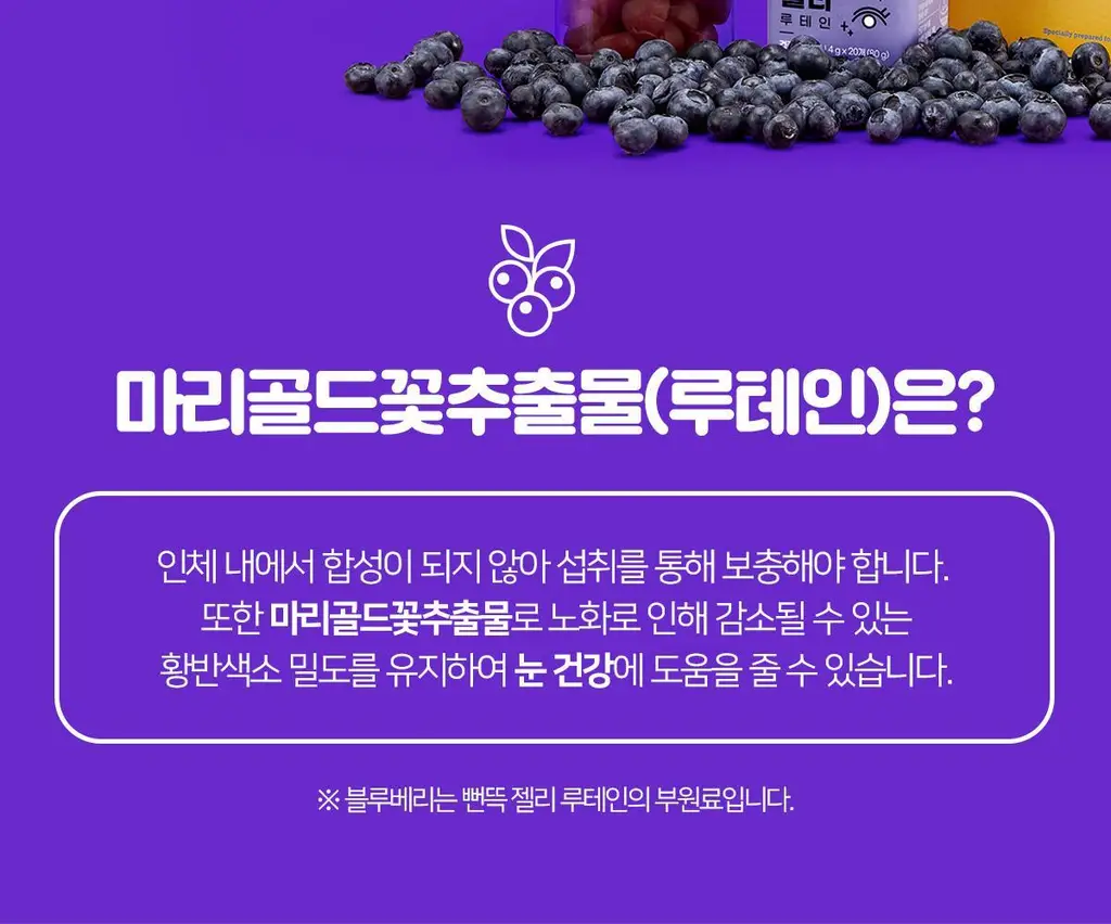 [선물포장]니몸내몸 영양젤리 3종 세트 (비타민C,비타민D,루테인) (1개월분) 상세페이지 24